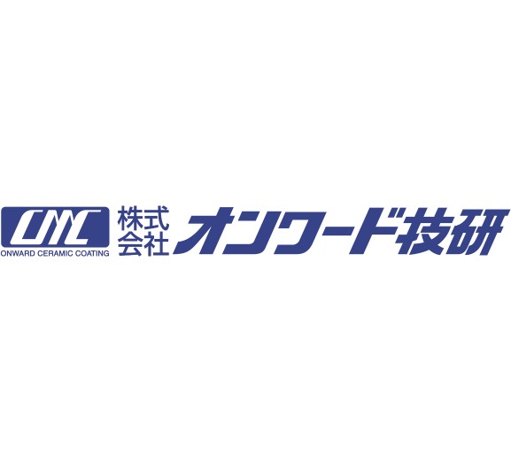 株式会社オンワード技研 会員企業 石川工業高等専門学校 技術振興交流会